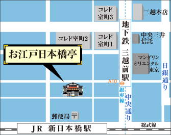 お江戸日本橋亭 地図