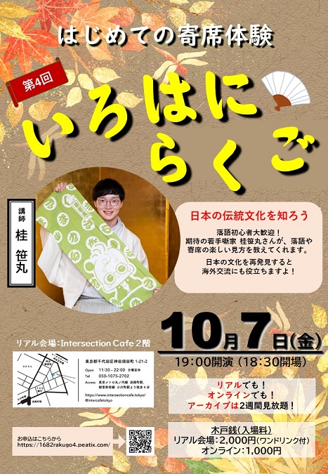 しろうと演芸集 宴会をもりあげる珍芸奇芸 三笑亭夢楽 桂